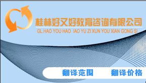 好又好翻譯 專業、高效、經濟的翻譯與打印服務